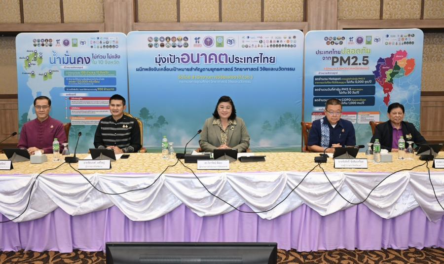วช. ร่วมภาคีเครือข่ายจังหวัดน่าน และจังหวัดแพร่ “มุ่งเป้าอนาคตประเทศไทยเพื่ออากาศสะอาด น้ำ มั่นคง” ด้วยวิจัยและนวัตกรรม วช. ร่วมภาคีเครือข่ายจังหวัดน่าน และจังหวัดแพร่ “มุ่งเป้าอนาคตประเทศไทยเพื่ออากาศสะอาด น้ำ มั่นคง” ด้วยวิจัยและนวัตกรรม