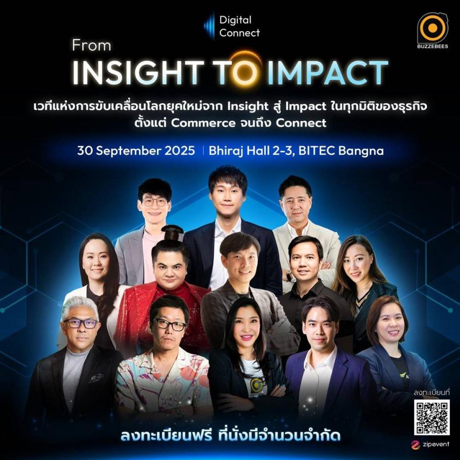 พลิกโฉมธุรกิจสู่ยุคดิจิทัล! BUZZEBEES จัดงานใหญ่แห่งปี “Digital Connect 2025” เชิญผู้สนใจร่วมปลดล็อกศักยภาพธุรกิจด้วย AI และข้อมูลเชิงลึก 30 ก.ย. นี้ ฟรี พลิกโฉมธุรกิจสู่ยุคดิจิทัล! BUZZEBEES จัดงานใหญ่แห่งปี “Digital Connect 2025” เชิญผู้สนใจร่วมปลดล็อกศักยภาพธุรกิจด้วย AI และข้อมูลเชิงลึก 30 ก.ย. นี้ ฟรี