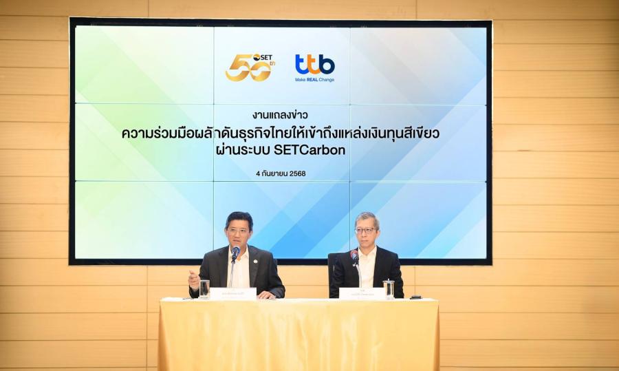 ตลาดหลักทรัพย์ฯ และทีทีบี ผนึกกำลังปลุกธุรกิจไทยวัดคาร์บอน เพิ่มโอกาสเติบโตจากสินเชื่อยั่งยืน ตลาดหลักทรัพย์ฯ และทีทีบี ผนึกกำลังปลุกธุรกิจไทยวัดคาร์บอน เพิ่มโอกาสเติบโตจากสินเชื่อยั่งยืน