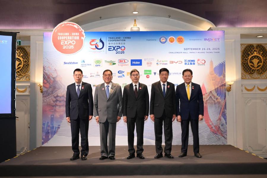 Thailand–China Cooperation Expo 2025 “50 ปี ความสัมพันธ์ไทย–จีน ดันไทยสู่ Global Supply Chain Hub”