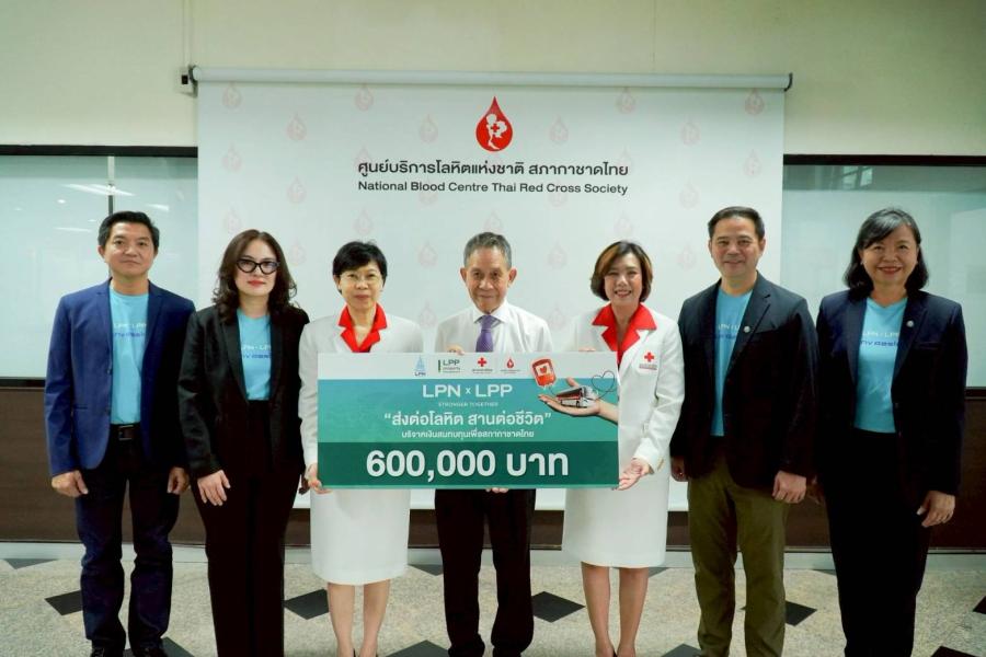 LPN x LPP Stronger Together “ส่งต่อโลหิต สานต่อชีวิต” มอบเงินสมทบทุนซ่อมบำรุงรถรับบริจาคโลหิตเคลื่อนที่สภากาชาดไทย LPN x LPP Stronger Together “ส่งต่อโลหิต สานต่อชีวิต” มอบเงินสมทบทุนซ่อมบำรุงรถรับบริจาคโลหิตเคลื่อนที่สภากาชาดไทย