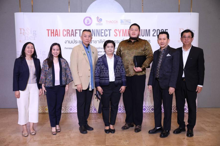 “ดีพร้อม” อัปสกิลบุคลากรหัตถกรรมสิ่งทอไทย ปั้นดีไซเนอร์รุ่นใหม่ โชว์ผลสำเร็จชุมชนต้นแบบ 12 คอลเลกชั่น สร้างอัตลักษณ์สิ่งทอชุมชนร่วมสมัย ให้โตไกลสู่สากล “ดีพร้อม” อัปสกิลบุคลากรหัตถกรรมสิ่งทอไทย ปั้นดีไซเนอร์รุ่นใหม่ โชว์ผลสำเร็จชุมชนต้นแบบ 12 คอลเลกชั่น สร้างอัตลักษณ์สิ่งทอชุมชนร่วมสมัย ให้โตไกลสู่สากล