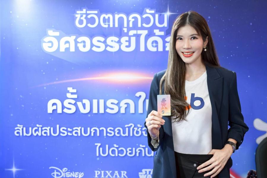 ทีทีบี เปิดตัวบัตรเดบิต ทีทีบี ออลล์ฟรี ดิสนีย์ ลายใหม่ “มินนี่ เมาส์ บี ยู” ดีไซน์สุดคิวท์ พร้อมดีลสุดคุ้มที่ให้ชีวิตอัศจรรย์ได้ทุกวันแบบจัดเต็ม ทีทีบี เปิดตัวบัตรเดบิต ทีทีบี ออลล์ฟรี ดิสนีย์ ลายใหม่ “มินนี่ เมาส์ บี ยู” ดีไซน์สุดคิวท์ พร้อมดีลสุดคุ้มที่ให้ชีวิตอัศจรรย์ได้ทุกวันแบบจัดเต็ม