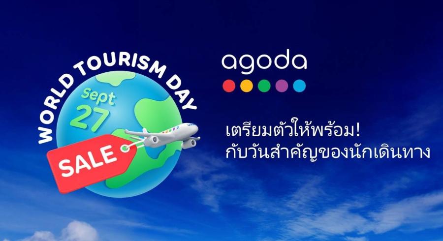 อโกด้าเผยเมืองรองมียอดการค้นหาเพิ่มขึ้น 15%  ในช่วงวันท่องเที่ยวโลก