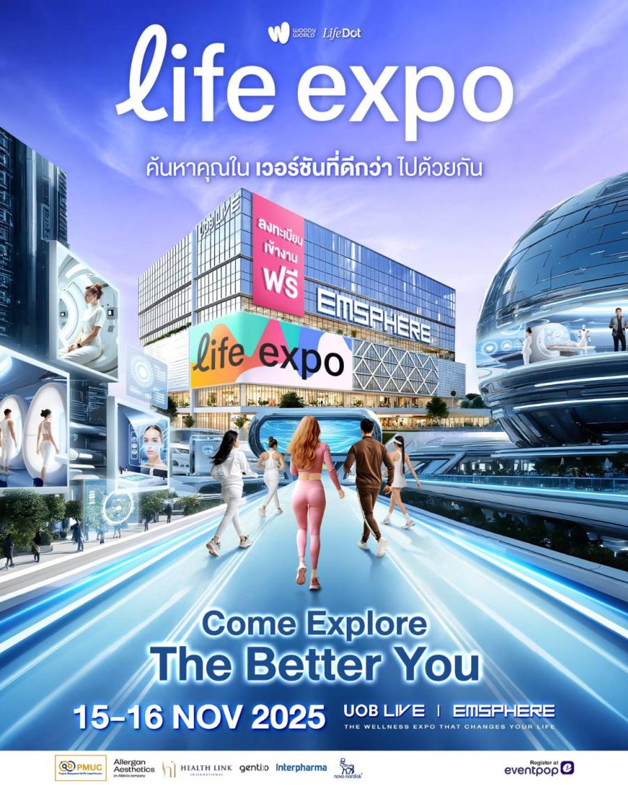 Woody World จัดงานแถลงข่าวมหกรรมสุขภาพสุดยิ่งใหญ่แห่งปี “Life Expo 2025” ครั้งแรกในไทย Woody World จัดงานแถลงข่าวมหกรรมสุขภาพสุดยิ่งใหญ่แห่งปี “Life Expo 2025” ครั้งแรกในไทย