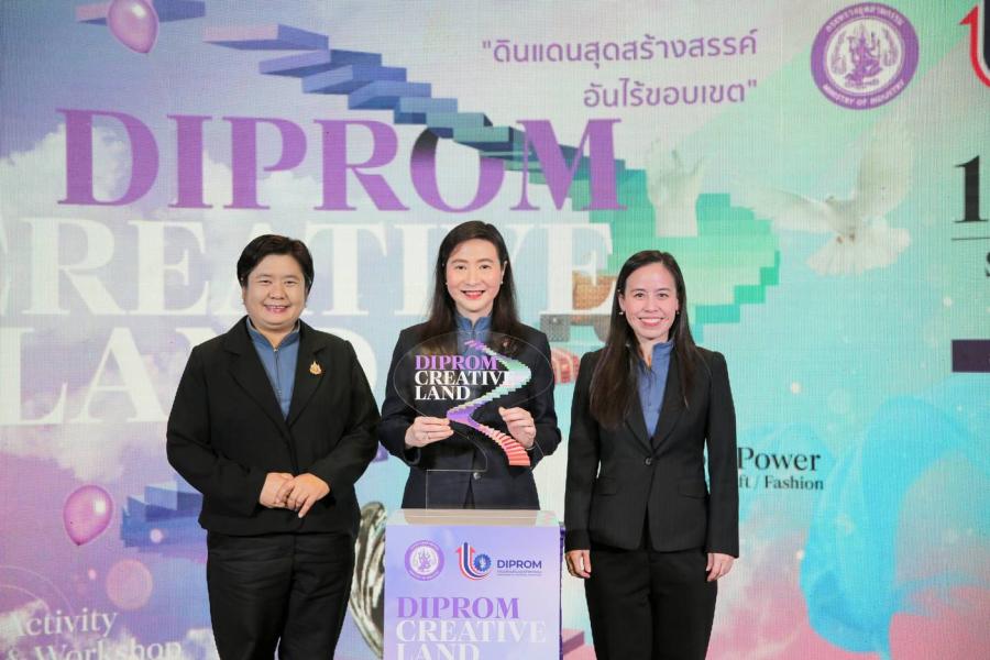 ’’ดีพร้อม’’ เปิดตัวโชว์พลัง ’’DIPROM CREATIVE LAND’’ แลนด์มาร์กเศรษฐกิจสร้างสรรค์กลางกรุง ดัน 30 แบรนด์ไทยสู่สากล พัฒนาศักยภาพอุตสาหกรรมสร้างสรรค์ไทยครบวงจร สอดรับนโยบายอธิบดีณัฏฐิญา ยกระดับแบรนด์ไทยอย่างยั่งยืน ’’ดีพร้อม’’ เปิดตัวโชว์พลัง ’’DIPROM CREATIVE LAND’’ แลนด์มาร์กเศรษฐกิจสร้างสรรค์กลางกรุง ดัน 30 แบรนด์ไทยสู่สากล พัฒนาศักยภาพอุตสาหกรรมสร้างสรรค์ไทยครบวงจร สอดรับนโยบายอธิบดีณัฏฐิญา ยกระดับแบรนด์ไทยอย่างยั่งยืน