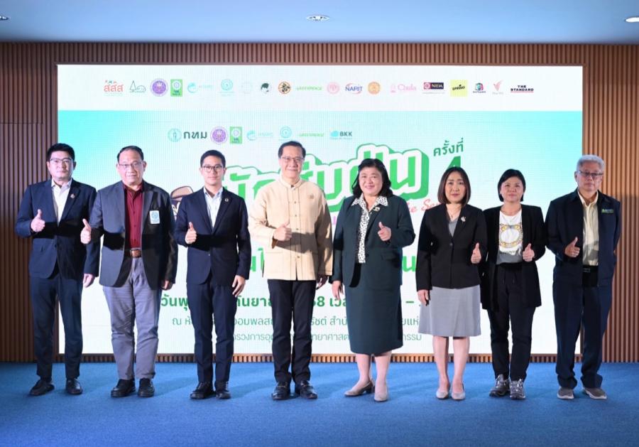วช. HTAPC ร่วมกับ กทม. สภาลมหายใจกรุงเทพฯ และ กรีนพีซ ประเทศไทย ร่วมแก้ปัญหา “ฝุ่นไร้เขตแดน” ในกิจกรรม “นักสืบฝุ่น The Series” วช. HTAPC ร่วมกับ กทม. สภาลมหายใจกรุงเทพฯ และ กรีนพีซ ประเทศไทย ร่วมแก้ปัญหา “ฝุ่นไร้เขตแดน” ในกิจกรรม “นักสืบฝุ่น The Series”