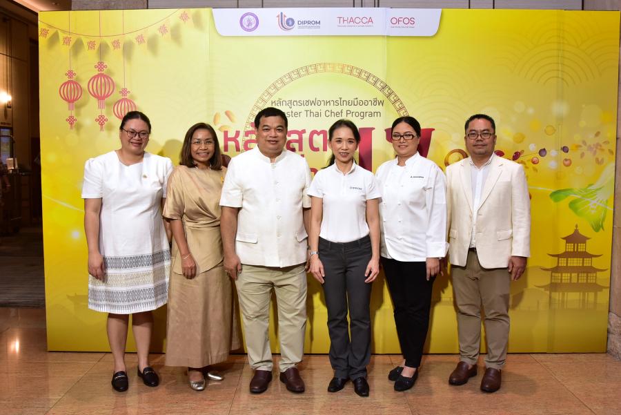 ดีพร้อม ผนึกกำลัง มทร.ธัญบุรี เปิดตัว “หลักสูตรเชฟอาหารไทยมืออาชีพ หลักสูตรพิเศษอาหารเจ” ปั้นเชฟรุ่นใหม่ ยกระดับสู่เศรษฐกิจสร้างสรรค์ กรุงเทพฯ 18 กันยายน 2568 ดีพร้อม ผนึกกำลัง มทร.ธัญบุรี เปิดตัว “หลักสูตรเชฟอาหารไทยมืออาชีพ หลักสูตรพิเศษอาหารเจ” ปั้นเชฟรุ่นใหม่ ยกระดับสู่เศรษฐกิจสร้างสรรค์ กรุงเทพฯ 18 กันยายน 2568