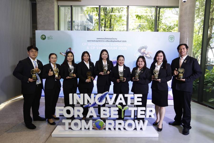 ซีพีแรม คว้า 9 รางวัลนวัตกรรมในงาน CP INNOVATION EXPOSITION & SYMPOSIUM 2025 การันตีองค์กรขับเคลื่อนด้วยเทคโนโลยี และนวัตกรรมขั้นสูงอย่างยั่งยืน ซีพีแรม คว้า 9 รางวัลนวัตกรรมในงาน CP INNOVATION EXPOSITION & SYMPOSIUM 2025 การันตีองค์กรขับเคลื่อนด้วยเทคโนโลยี และนวัตกรรมขั้นสูงอย่างยั่งยืน