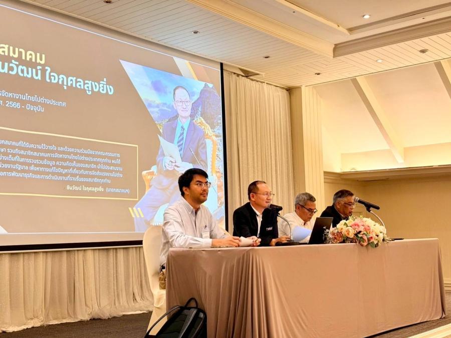 ’’ชินวัฒน์​’’ ได้รับความไว้วางใจ​ นั้ง! นายก​ ส.จัดหางานไปต่างประเทศ​ เป็นสมัยที่ 2