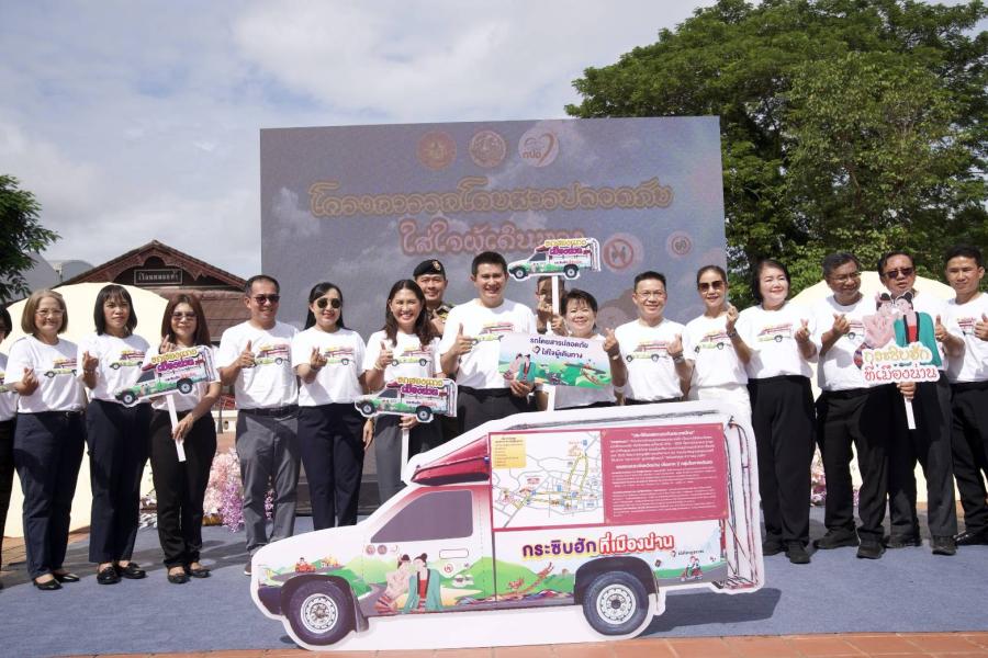 สำนักงานขนส่งจังหวัดน่าน เดินหน้านำร่อง “โครงการส่งเสริมการเดินทางด้วยรถโดยสารประจำทางที่ปลอดภัยใส่ใจผู้เดินทาง” จังหวัดน่าน ยกระดับคุณภาพบริการ ตอบโจทย์ประชาชนและนักท่องเที่ยว พร้อมส่งเสริมวัฒนธรรมความปลอดภัยทางถนน สำนักงานขนส่งจังหวัดน่าน เดินหน้านำร่อง “โครงการส่งเสริมการเดินทางด้วยรถโดยสารประจำทางที่ปลอดภัยใส่ใจผู้เดินทาง” จังหวัดน่าน ยกระดับคุณภาพบริการ ตอบโจทย์ประชาชนและนักท่องเที่ยว พร้อมส่งเสริมวัฒนธรรมความปลอดภัยทางถนน