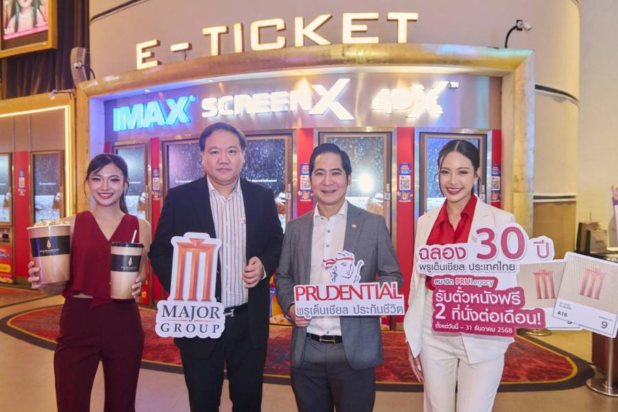 “พรูเด็นเชียล ประเทศไทย  x เมเจอร์” ฉลองครบรอบ 30 ปี  มอบสิทธิ์ชมภาพยนตร์ฟรี! สำหรับสมาชิก PRULegacy