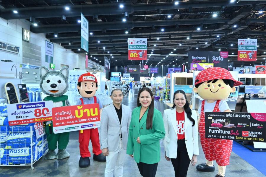 ตอบครบทุกมิติเรื่องบ้าน! ไทวัสดุ และบีเอ็นบี โฮม จับมือเพาเวอร์บายและยูเนี่ยน แพน เปิดมหกรรม “ไทวัสดุ x บีเอ็นบี โฮม เอ็กซ์โป 2025 งานใหญ่โปรแรงเพื่อบ้าน” ลดแรงสูงสุด 80% กระตุ้นกำลังซื้อปลายปี ตั้งแต่วันนี้ – 5 ต.ค. 68 ตอบครบทุกมิติเรื่องบ้าน! ไทวัสดุ และบีเอ็นบี โฮม จับมือเพาเวอร์บายและยูเนี่ยน แพน เปิดมหกรรม “ไทวัสดุ x บีเอ็นบี โฮม เอ็กซ์โป 2025 งานใหญ่โปรแรงเพื่อบ้าน” ลดแรงสูงสุด 80% กระตุ้นกำลังซื้อปลายปี ตั้งแต่วันนี้ – 5 ต.ค. 68