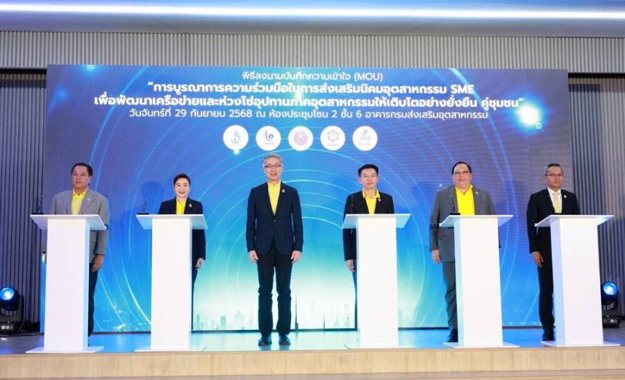 ดีพร้อม รวมพลัง 5 หน่วยงาน จัด MOU ใหญ่! ปั้น ‘นิคมฯ SMEs’ หนุนธุรกิจไทยแข็งแกร่ง เชิญชวน SME ร่วมขับเคลื่อนอุตสาหกรรมยั่งยืนคู่ชุมชน สร้างมูลค่ากว่า 1 พันล้านบาท ดีพร้อม รวมพลัง 5 หน่วยงาน จัด MOU ใหญ่! ปั้น ‘นิคมฯ SMEs’ หนุนธุรกิจไทยแข็งแกร่ง เชิญชวน SME ร่วมขับเคลื่อนอุตสาหกรรมยั่งยืนคู่ชุมชน สร้างมูลค่ากว่า 1 พันล้านบาท