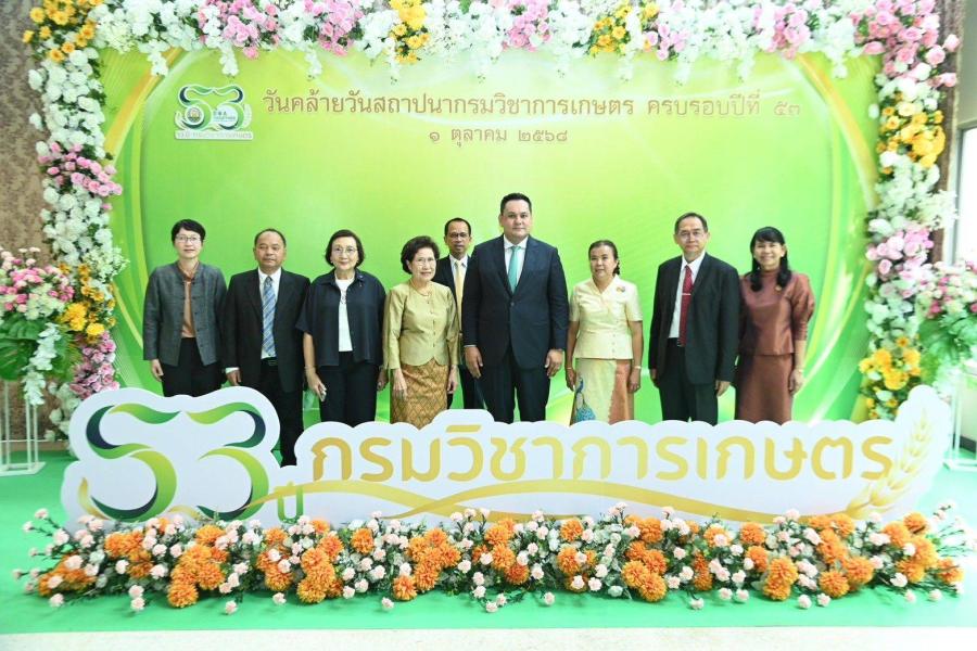“รมช.อามินทร์” ย้ำ บทบาทกรมวิชาการเกษตร ครบรอบ 53 ปี ลั่น เดินหน้าวิจัย-พัฒนาพันธุ์พืช ลดต้นทุน เพิ่มผลผลิต สารเคมีปลอมต้องจบ เกษตรกรต้องมีรายได้มั่นคง “รมช.อามินทร์” ย้ำ บทบาทกรมวิชาการเกษตร ครบรอบ 53 ปี ลั่น เดินหน้าวิจัย-พัฒนาพันธุ์พืช ลดต้นทุน เพิ่มผลผลิต สารเคมีปลอมต้องจบ เกษตรกรต้องมีรายได้มั่นคง