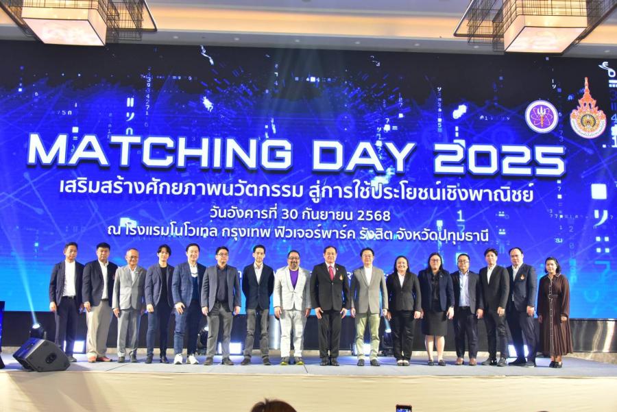 มทร.ธัญบุรี เปิดเวที Matching Day ดันงานวิจัยสู่ธุรกิจจริง สร้างพันธมิตร ‘นักวิจัย-ผู้ประกอบการ’ ขับเคลื่อนนวัตกรรม และเสริมเศรษฐกิจใน มทร.ธัญบุรี เปิดเวที Matching Day ดันงานวิจัยสู่ธุรกิจจริง สร้างพันธมิตร ‘นักวิจัย-ผู้ประกอบการ’ ขับเคลื่อนนวัตกรรม และเสริมเศรษฐกิจใน