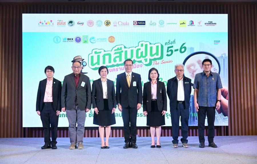 วช. ร่วมกับ กทม. HTAPC และ JGSEE พร้อมด้วยภาคีเครือข่าย เปิดเวที “นักสืบฝุ่น The Series” ครั้งที่ 5 “สืบจากฝุ่น” และ ครั้งที่ 6 “เข้าใจฝุ่น เข้าใจเมือง” วช. ร่วมกับ กทม. HTAPC และ JGSEE พร้อมด้วยภาคีเครือข่าย เปิดเวที “นักสืบฝุ่น The Series” ครั้งที่ 5 “สืบจากฝุ่น” และ ครั้งที่ 6 “เข้าใจฝุ่น เข้าใจเมือง”
