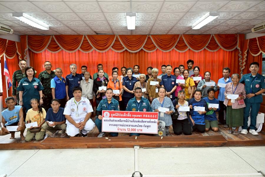 มูลนิธิป่อเต็กตึ๊ง จัดงบฯ กว่า 4.6 แสนบาท ลงพื้นที่จังหวัดอุบลราชธานี ศรีสะเกษ และสุรินทร์ มอบเงินช่วยเหลือกรณีบ้านพังเสียหายทั้งหลังจากเหตุการณ์ปะทะชายแดนไทย-กัมพูชา มูลนิธิป่อเต็กตึ๊ง จัดงบฯ กว่า 4.6 แสนบาท ลงพื้นที่จังหวัดอุบลราชธานี ศรีสะเกษ และสุรินทร์ มอบเงินช่วยเหลือกรณีบ้านพังเสียหายทั้งหลังจากเหตุการณ์ปะทะชายแดนไทย-กัมพูชา