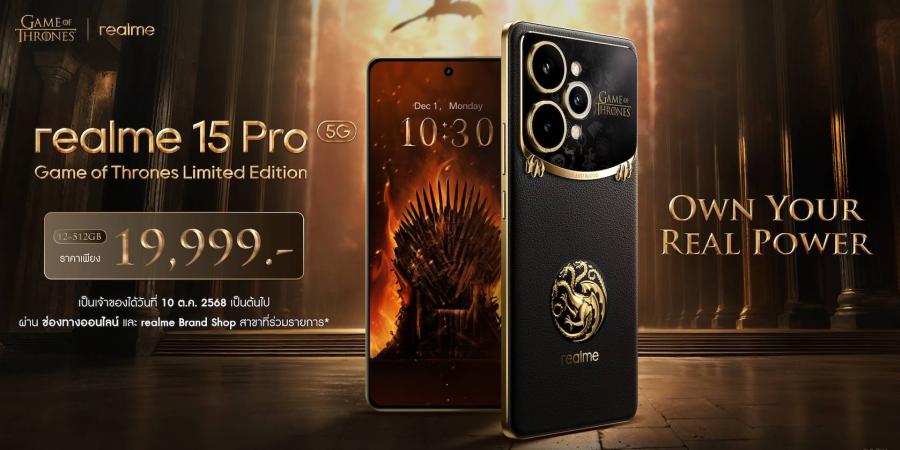 เปิดตัว “realme 15 Pro Game of Thrones Limited Edition” ปลดล็อกพลังของคนรุ่นใหม่ ภายใต้คอนเซ็ปต์ Own Your Real Power! แฟน ๆ ชาวไทยเตรียมเป็นเจ้าของในราคา 19999 บาท ผสานโลกแฟนตาซีกับเทคโนโลยีสมาร์ตโฟนสุดล้ำ นำมหากาพย์ระดับตำนาน สถิตพลังมังกรบนฝ่ามือคุณ เปิดตัว “realme 15 Pro Game of Thrones Limited Edition” ปลดล็อกพลังของคนรุ่นใหม่ ภายใต้คอนเซ็ปต์ Own Your Real Power! แฟน ๆ ชาวไทยเตรียมเป็นเจ้าของในราคา 19999 บาท ผสานโลกแฟนตาซีกับเทคโนโลยีสมาร์ตโฟนสุดล้ำ นำมหากาพย์ระดับตำนาน สถิตพลังมังกรบนฝ่ามือคุณ