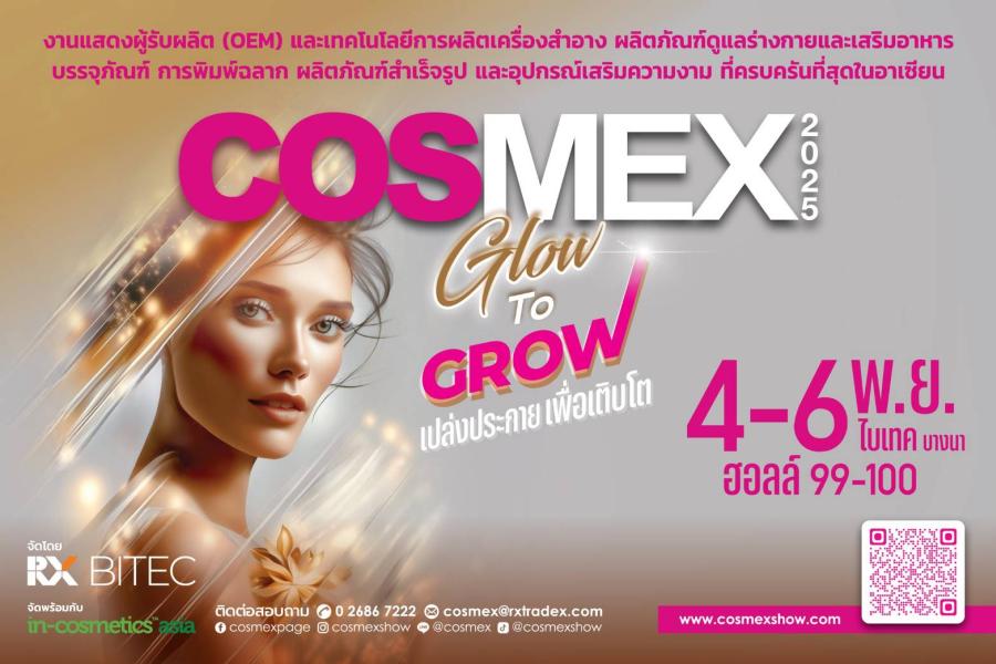 COSMEX 2025 ชวนแบรนด์เครื่องสำอาง สกินแคร์ อาหารเสริม ขยายไลน์ สร้างเครือข่าย ในงานที่ครบครันที่สุดแห่งปี ชูไทยเป็นฮับความงามอาเซียน COSMEX 2025 ชวนแบรนด์เครื่องสำอาง สกินแคร์ อาหารเสริม ขยายไลน์ สร้างเครือข่าย ในงานที่ครบครันที่สุดแห่งปี ชูไทยเป็นฮับความงามอาเซียน
