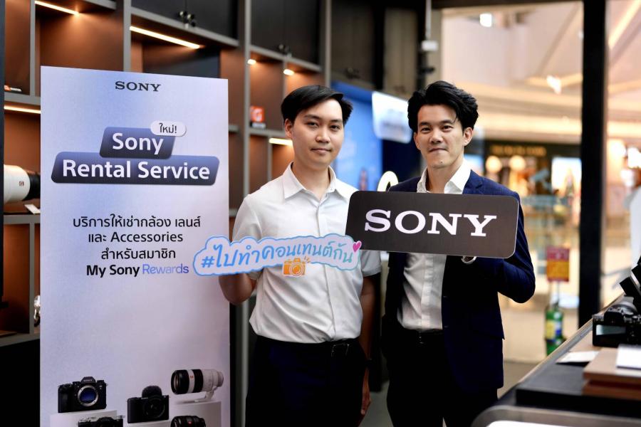 โซนี่ไทย เปิดตัว “Sony Rental Service” บริการให้เช่ากล้อง เลนส์ และอุปกรณ์เสริม พร้อมเทคโนโลยีล่าสุดครบไลน์ ตอบโจทย์ทั้งครีเอเตอร์มือใหม่และมือโปร โซนี่ไทย เปิดตัว “Sony Rental Service” บริการให้เช่ากล้อง เลนส์ และอุปกรณ์เสริม พร้อมเทคโนโลยีล่าสุดครบไลน์ ตอบโจทย์ทั้งครีเอเตอร์มือใหม่และมือโปร