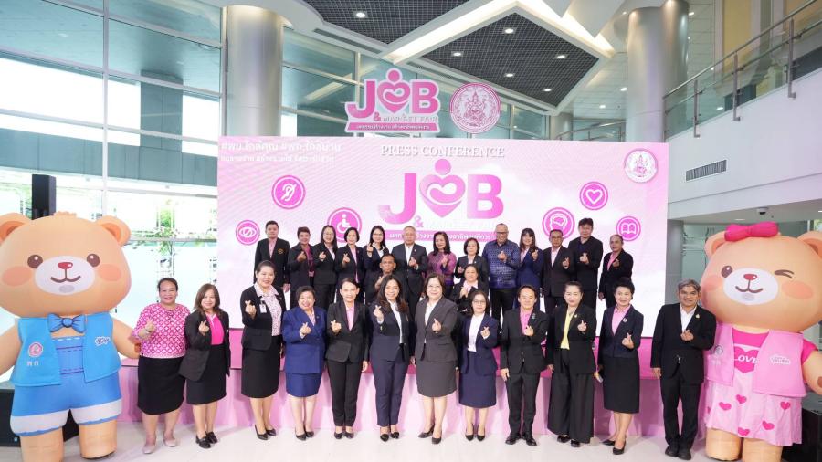 พม. เตรียมจัดงานใหญ่ ’’Job and Market Fair : มหกรรมสร้างงาน สร้างอาชีพคนพิการ’’ พร้อมโชว์ศักยภาพ ก้าวข้ามข้อจำกัดความพิการ พม. เตรียมจัดงานใหญ่ ’’Job and Market Fair : มหกรรมสร้างงาน สร้างอาชีพคนพิการ’’ พร้อมโชว์ศักยภาพ ก้าวข้ามข้อจำกัดความพิการ