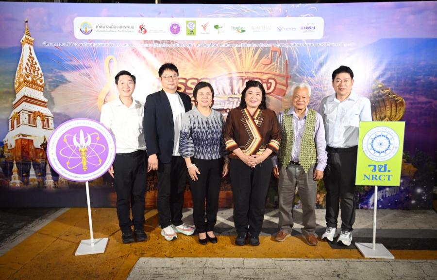 วช. หนุนนำวิจัยประวัติศาสตร์อัตลักษณ์ท้องถิ่นร่วมนำเสนอผ่านดนตรีไทยและดนตรีสากล ในวัฒนธรรมภูมิภาค “เพลงล้านช้าง ลาว เขมร และผู้ไท” ณ ลานพญาศรีสัตตนาคราช จ.นครพนม วช. หนุนนำวิจัยประวัติศาสตร์อัตลักษณ์ท้องถิ่นร่วมนำเสนอผ่านดนตรีไทยและดนตรีสากล ในวัฒนธรรมภูมิภาค “เพลงล้านช้าง ลาว เขมร และผู้ไท” ณ ลานพญาศรีสัตตนาคราช จ.นครพนม