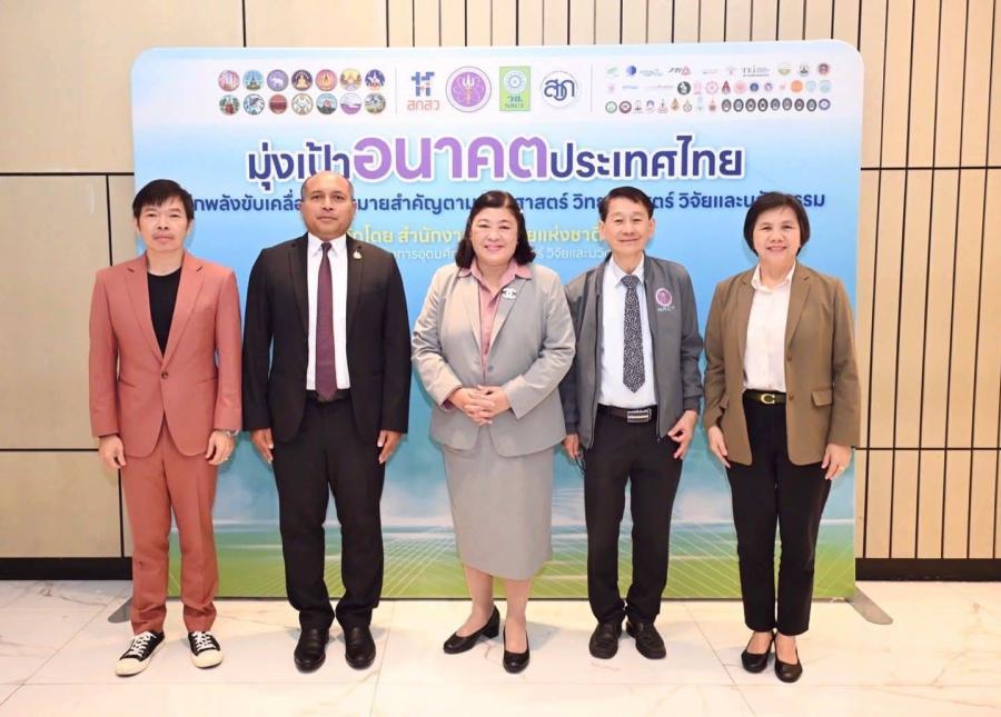 วช. จับมือเครือข่าย จ. สงขลา - จ.พัทลุง รับฟังความเห็นแผนจัดการน้ำ ยกระดับสู่เป้าหมาย วช. จับมือเครือข่าย จ. สงขลา - จ.พัทลุง รับฟังความเห็นแผนจัดการน้ำ ยกระดับสู่เป้าหมาย