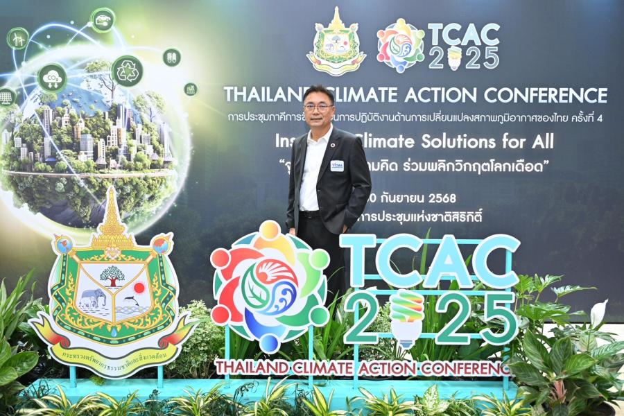 TCMA เปิดแนวคิดกลไกความร่วมมือ 3C3P บนเวที TCAC 2025 ชี้ ‘นโยบาย-กฎหมาย-แผนงาน-ภาคี-ลงมือทำอย่างมีระบบ’ หัวใจแห่งความสำเร็จที่ยั่งยืน TCMA เปิดแนวคิดกลไกความร่วมมือ 3C3P บนเวที TCAC 2025 ชี้ ‘นโยบาย-กฎหมาย-แผนงาน-ภาคี-ลงมือทำอย่างมีระบบ’ หัวใจแห่งความสำเร็จที่ยั่งยืน