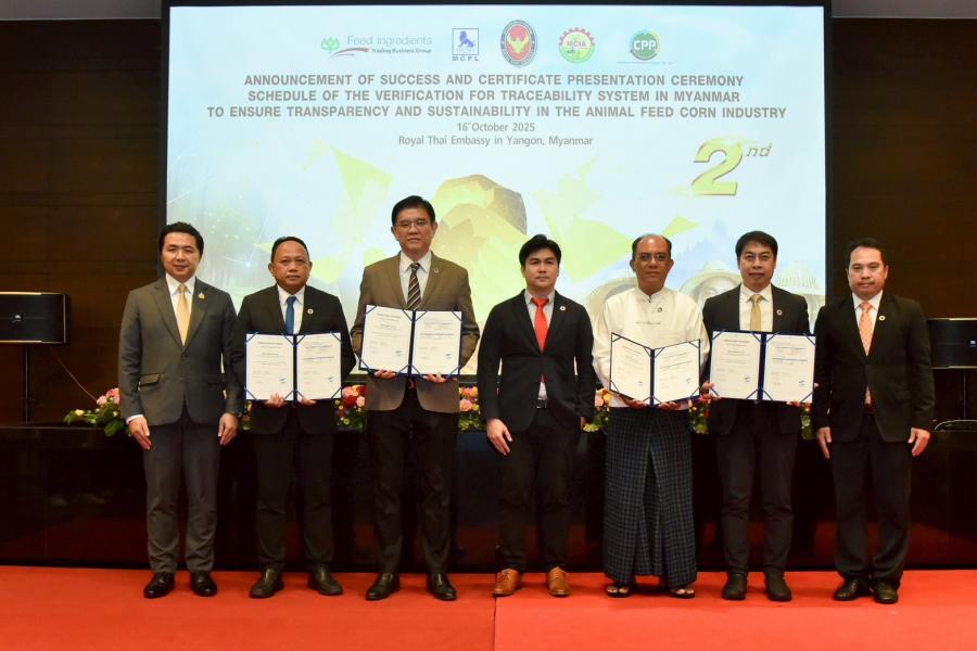 ไทย–เมียนมา ประกาศความสำเร็จ 1 ปี “ระบบตรวจสอบย้อนกลับข้าวโพดเลี้ยงสัตว์” เดินหน้าสู่มาตรการปลอดการเผา เริ่ม 1 ม.ค. 2569 สอดรับยุทธศาสตร์ฟ้าใส สร้างห่วงโซ่อาหารปลอดฝุ่นระดับภูมิภาค