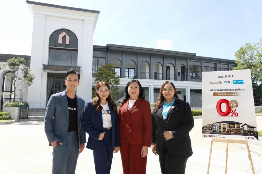 บริทาเนีย ผนึกกำลัง 3 ธนาคาร “KBank - ttb - KTB” มอบข้อเสนอสุดพิเศษ สินเชื่อบ้านดอกเบี้ย 0% นาน 1 ปี* บริทาเนีย ผนึกกำลัง 3 ธนาคาร “KBank - ttb - KTB” มอบข้อเสนอสุดพิเศษ สินเชื่อบ้านดอกเบี้ย 0% นาน 1 ปี*