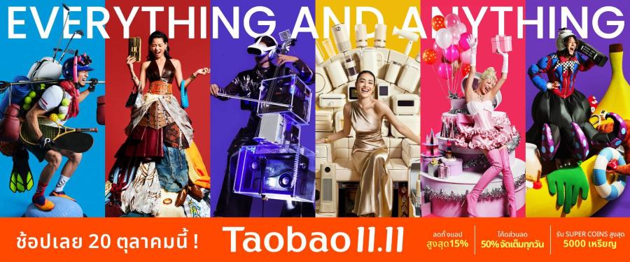 เถาเป่าจุดพลุแคมเปญ 11.11 ในไทยเป็นเจ้าแรก กับเทศกาลช้อปปิ้งดีลลดใหญ่แห่งปี ช้อปสินค้ามากกว่า 100 ล้านรายการกับดีลสุดคุ้ม และประสบการณ์ช้อปปิ้งที่พร้อมตอบรับทุกความต้องการของคนไทย เถาเป่าจุดพลุแคมเปญ 11.11 ในไทยเป็นเจ้าแรก กับเทศกาลช้อปปิ้งดีลลดใหญ่แห่งปี ช้อปสินค้ามากกว่า 100 ล้านรายการกับดีลสุดคุ้ม และประสบการณ์ช้อปปิ้งที่พร้อมตอบรับทุกความต้องการของคนไทย