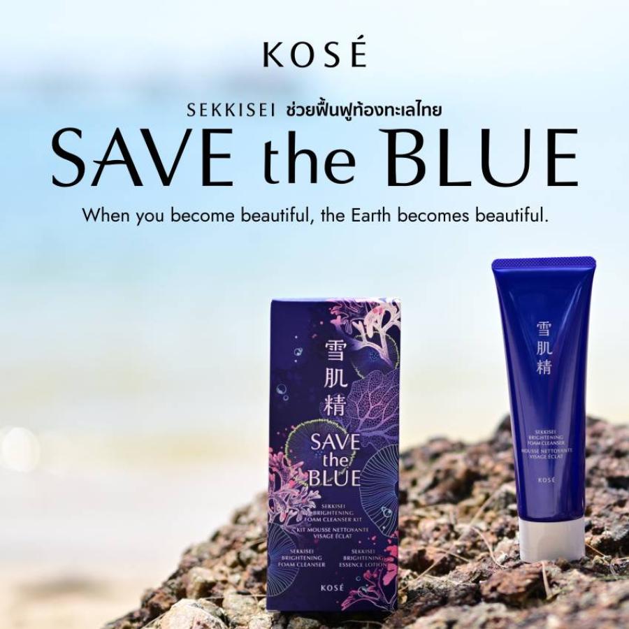 บริษัท โคเซ่ (KOSÉ) ประเทศไทย จำกัด จัดกิจกรรมเพื่อการ อนุรักษ์สิ่งแวดล้อมทางทะเล อย่างยั่งยืนมายาวนาวกว่า 15 ปี พร้อมร่วมสมทบทุนโครงการศูนย์วิจัยทรัพยากรทางทะเลและชายฝั่งอ่าวไทยตะวันออก