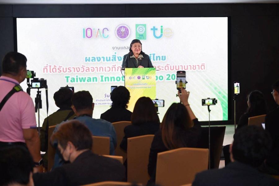 วช. แถลงข่าวฝีมือนักประดิษฐ์ไทย คว้ารางวัลจากเวทีประกวดนานาชาติ “Taiwan Innotech Expo 2025” วช. แถลงข่าวฝีมือนักประดิษฐ์ไทย คว้ารางวัลจากเวทีประกวดนานาชาติ “Taiwan Innotech Expo 2025”