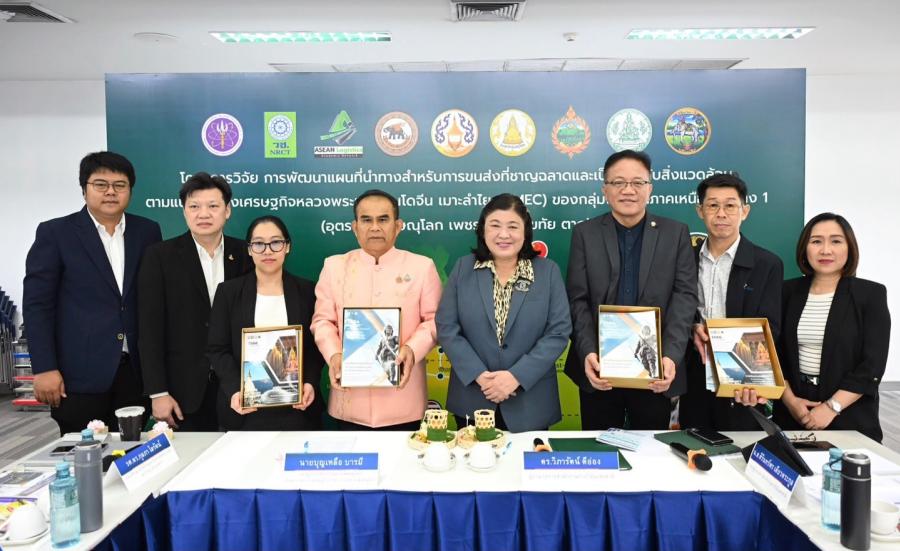 วช. สนับสนุนวิจัย “แผนที่นำทาง LIMEC” มุ่งใช้ประโยชน์พัฒนาระบบขนส่งที่ชาญฉลาดและเป็นมิตรกับสิ่งแวดล้อม ในกลุ่มจังหวัดภาคเหนือตอนล่าง อุตรดิตถ์ พิษณุโลก เพชรบูรณ์ สุโขทัย ตาก