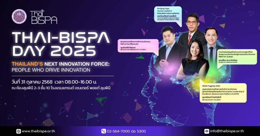 ขอเชิญทุกท่านร่วมเป็นส่วนหนึ่งภายในงานสุดยิ่งใหญ่แห่งปีกับงาน Thai-BISPA Day 2025 ปีนี้จัดขึ้นภายใต้แนวคิด “THAILAND’S NEXT INNOVATION FORCE: People Who Drive Innovation”