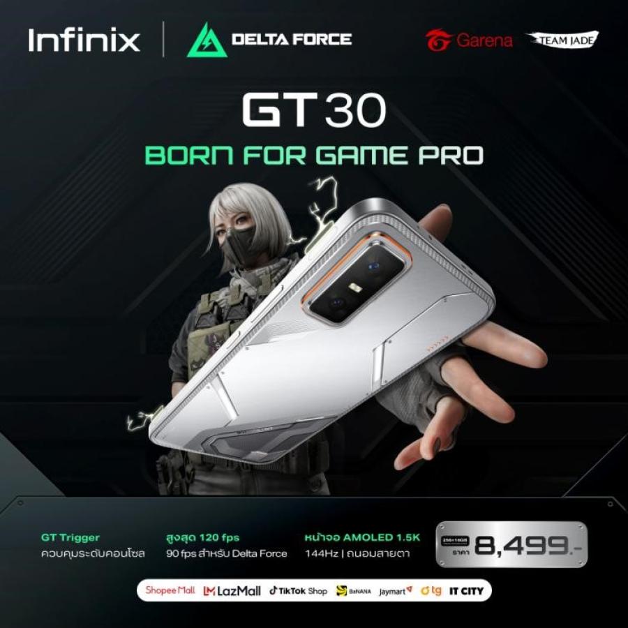 อินฟินิกซ์เปิดตัว Infinix GT 30 ยกระดับวงการเกมมิ่งสมาร์ทโฟน ต่อยอดจาก GT 30 Pro เปลี่ยนทุกคนให้เล่นเกมได้เหมือนมือโปร มอบประสบการณ์ระดับทัวร์นาเมนต์ให้ผู้ใช้ ด้วย GT Trigger และหน้าจอ AMOLED ความละเอียด 1.5K ความลื่นไหล 144Hz