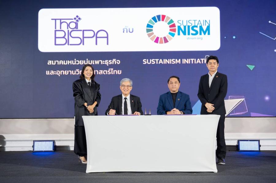 Thai-BISPA จัดงานประจำปี Thai-BISPA Day 2025 รวมพลังเครือข่ายผู้ขับเคลื่อนนวัตกรรมจากทั่วประเทศ