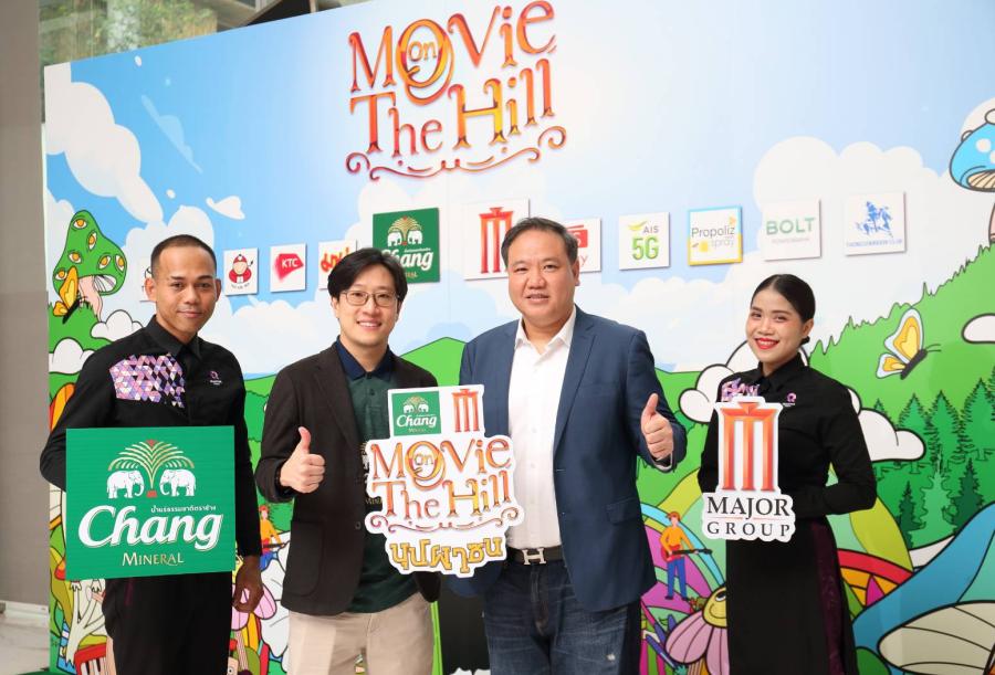 “น้ำแร่ธรรมชาติตราช้าง” ผนึก “เมเจอร์ ซีนีเพล็กซ์” สานต่อความสำเร็จ  “Movie on the Hill” ครั้งที่ 6 ชวนเพื่อนออกมาซนกลางเขาใหญ่ ในธีม ‘บุปผาซน’