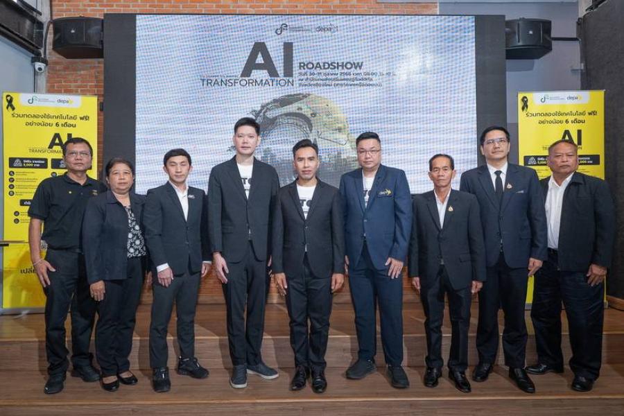 ดีป้า จัดกิจกรรม AI Transformation Roadshow ครั้งที่ 2 จ.เชียงใหม่ เดินหน้าขับเคลื่อนผู้ประกอบการ - เกษตรกรยกระดับธุรกิจด้วยดิจิทัล