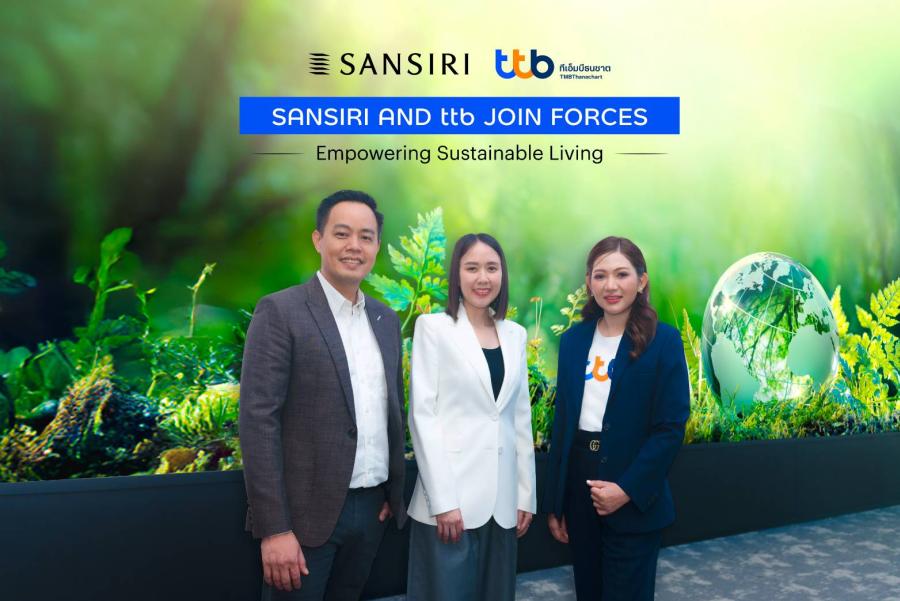 ทีทีบี ผนึก แสนสิริ ออก “สินเชื่อบ้านรักษ์โลก” ดอกเบี้ยพิเศษเริ่มต้น 2.75% ต่อปี เดินหน้าสร้างสังคมคาร์บอนต่ำอย่างยั่งยืน