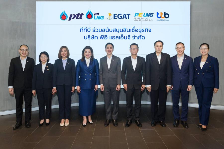 ทีทีบี สนับสนุนสินเชื่อธุรกิจ แก่บริษัท พีอี แอลเอ็นจี  เสริมความมั่นคงด้านพลังงานสะอาดของประเทศไทย