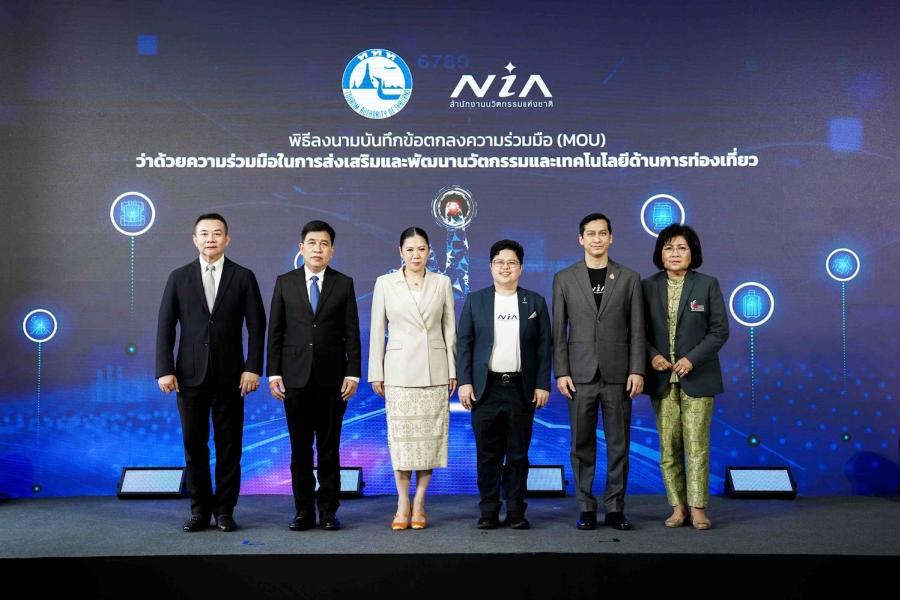 NIA x ททท. กระตุ้นเศรษฐกิจด้วยแพลตฟอร์มนวัตกรรมท่องเที่ยว