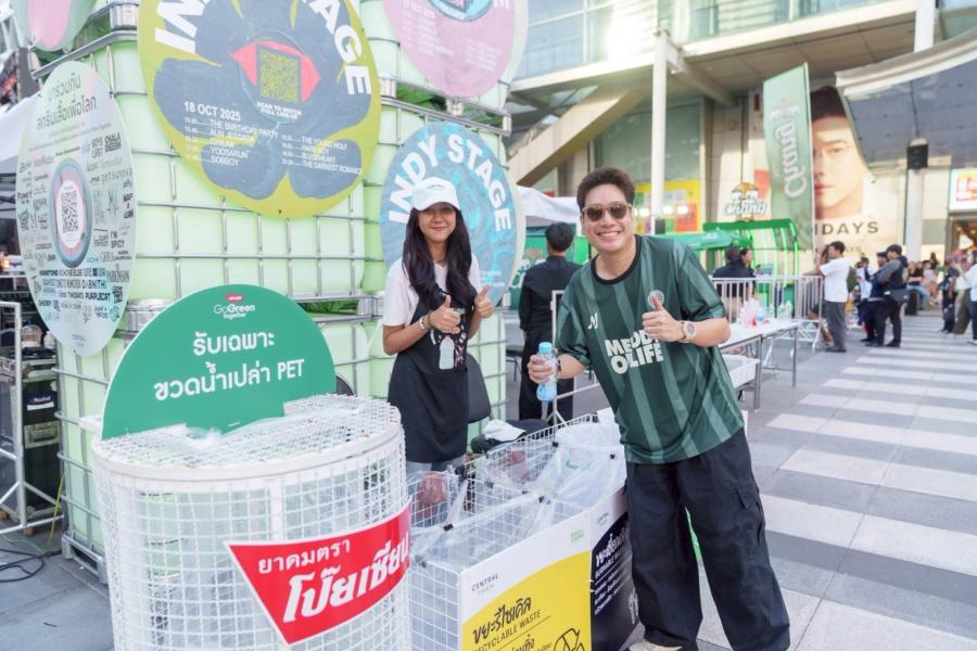 เซ็นทรัล ทำ สานต่อพลังรักษ์โลก ในงาน “Melody of Life 16”  ชวนคนรุ่นใหม่ร่วมเปลี่ยนโลกด้วยการแยกขยะ พร้อมเดินหน้าขับเคลื่อนสิ่งแวดล้อมอย่างยั่งยืน