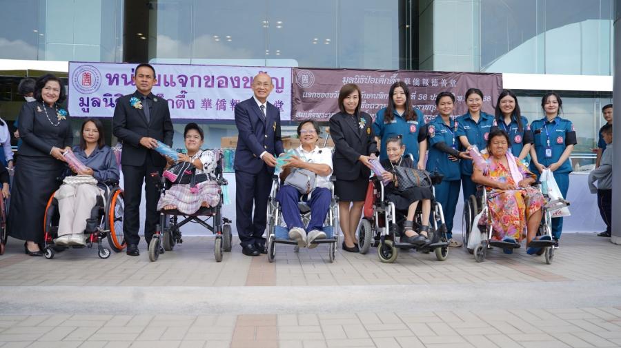 มูลนิธิป่อเต็กตึ๊ง มอบของขวัญ ส่งกำลังใจแก่ผู้พิการ ในงานวันคนพิการ ครั้งที่ 56 ประจำปี 2568 เพื่อถวายเป็นพระราชกุศลแด่สมเด็จพระนางเจ้าสิริกิติ์ พระบรมราชินีนาถ พระบรมราชชนนีพันปีหลวง ณ บริษัท โทรคมนาคมแห่งชาติ จำกัด สำนักงานแจ้งวัฒนะ เขตหลักสี่ กรุงเทพฯ