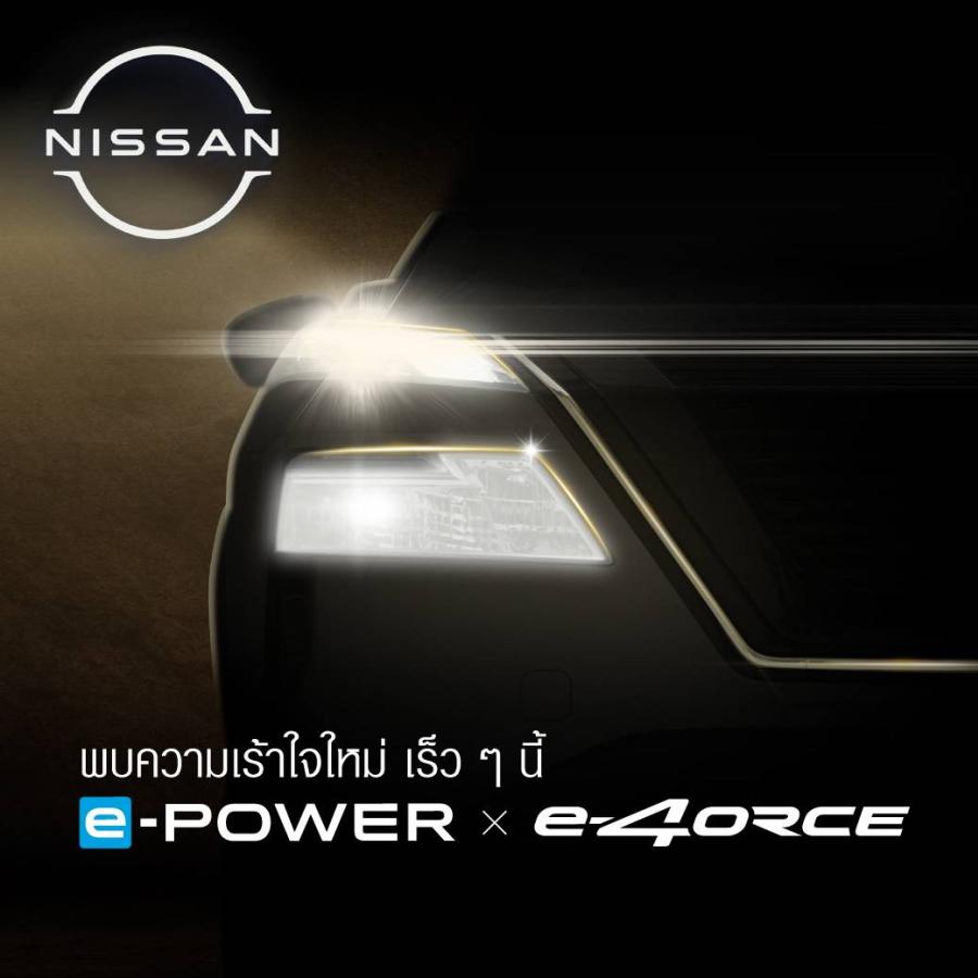 นิสสัน เตรียมสร้างความตื่นเต้นอีกครั้งในมอเตอร์เอ็กซ์โป 2025 เปิดตัวพรีเมียมเอสยูวี พร้อมนำรถยนต์ยอดนิยมครบรุ่นจัดแสดงในงาน