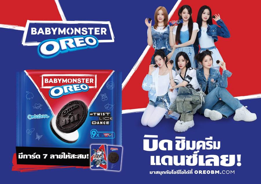 OREO x BABYMONSTER ชวนทุกคนสนุกกับกิจกรรม #TWISTLICKDANCE โชว์สเต็ปแดนซ์ - เซลฟี่กับคุกกี้ ลุ้นทริปเที่ยวเกาหลีฟรี พร้อมของรางวัลสุดเอ็กซ์คลูซีฟมากมาย