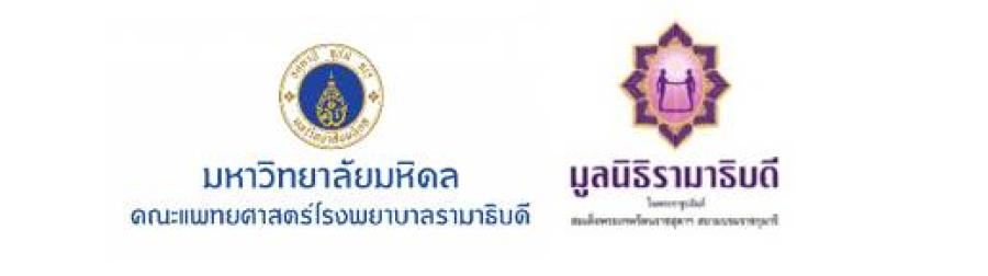 รามาธิบดี น้อมสำนึกในพระมหากรุณาธิคุณ “สมเด็จพระพันปีหลวง” สืบสานพระราชปณิธาน ก่อตั้งอาคารศูนย์การแพทย์สิริกิติ์ และ โครงการเปลี่ยนถ่ายไขกระดูกฯ   เพื่อพสกนิกรชาวไทยเข้าถึงการรักษาอย่างเท่าเทียม   
