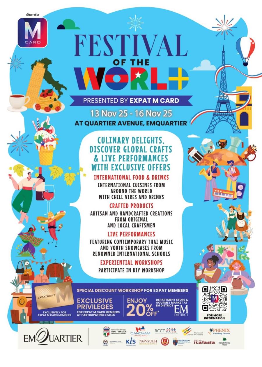 งาน “Expatriate M Card Festival of the World” งานจัดวันที่ 13-16 พฤศจิกายน 2568 ณ ควอเทียร์อเวนิว ศูนย์การค้าเอ็มควอเทียร์