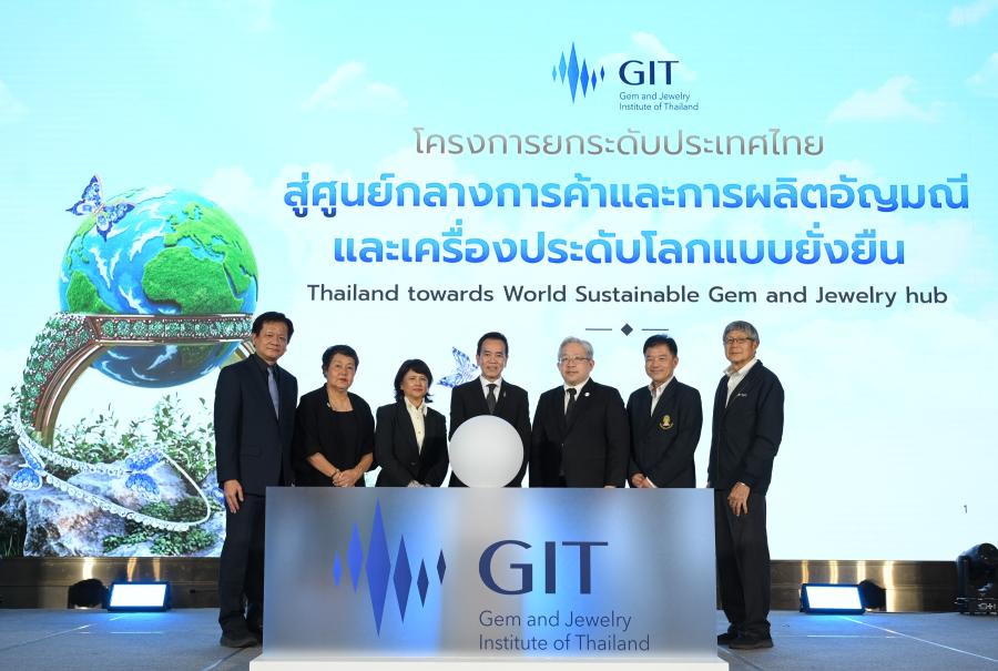 GIT เปิดตัวโครงการยกระดับไทยสู่ “Hub อัญมณีโลกแบบยั่งยืน” หนุน SMEs เข้าถึง 3 มาตรฐาน รับมือการค้าโลกยุคใหม่ครอบคลุมธรรมาภิบาลและสิ่งแวดล้อม